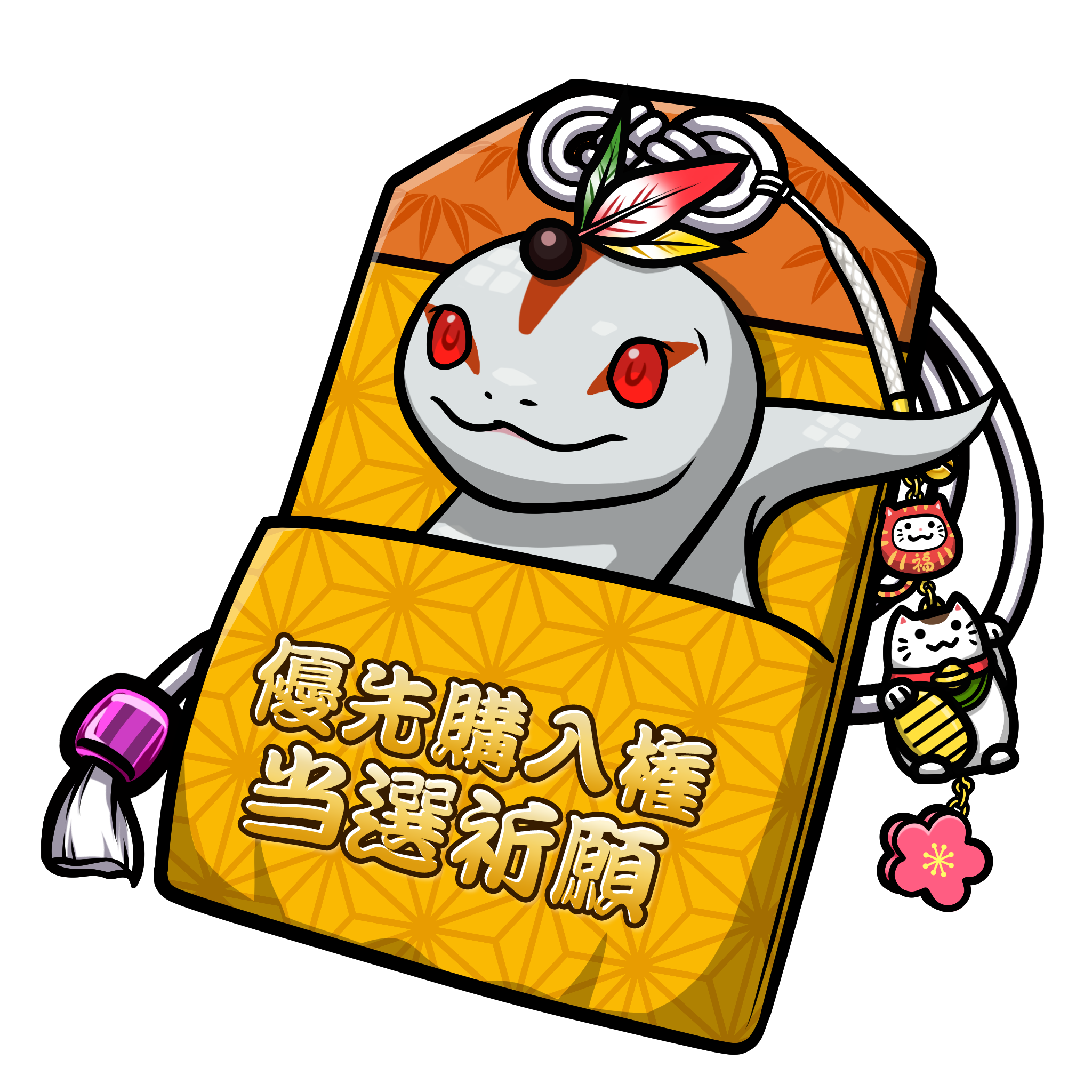 CNP Charm #2535